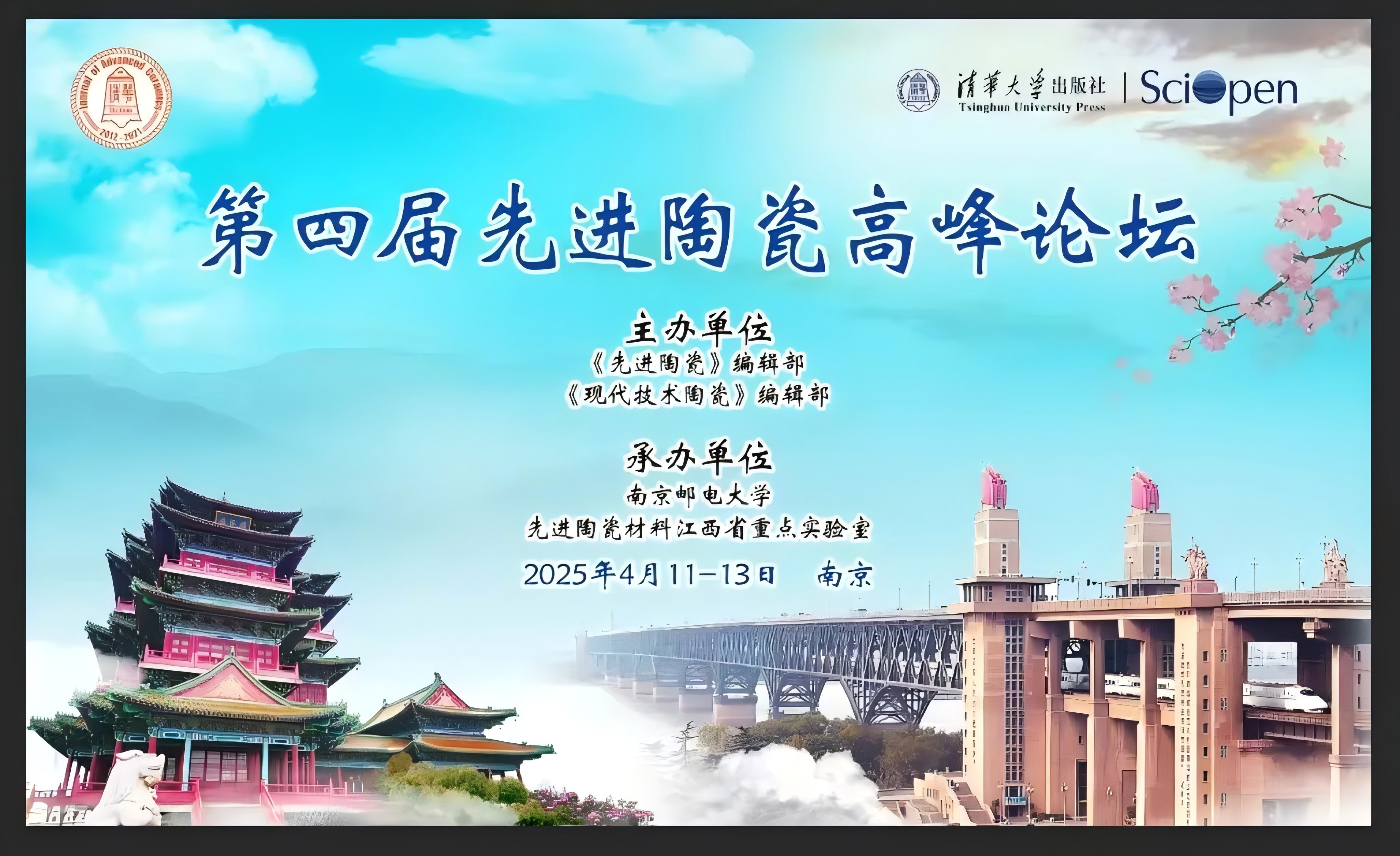 【參展ing，好禮送不?！课覀冊谀暇┫冗M(jìn)陶瓷高峰論壇等你！?。?  class=