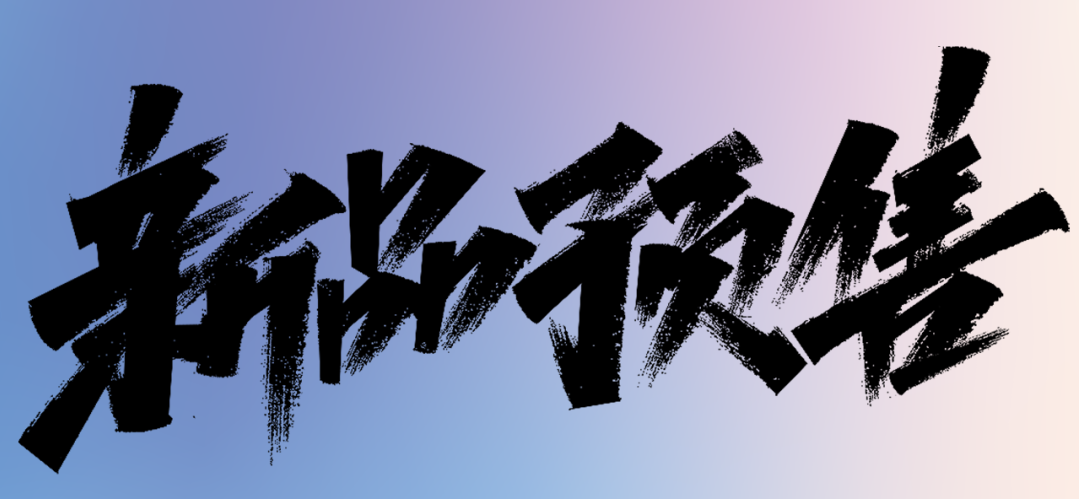 鎖定相變核心材料——高純正二十六烷開啟科研預(yù)訂通道